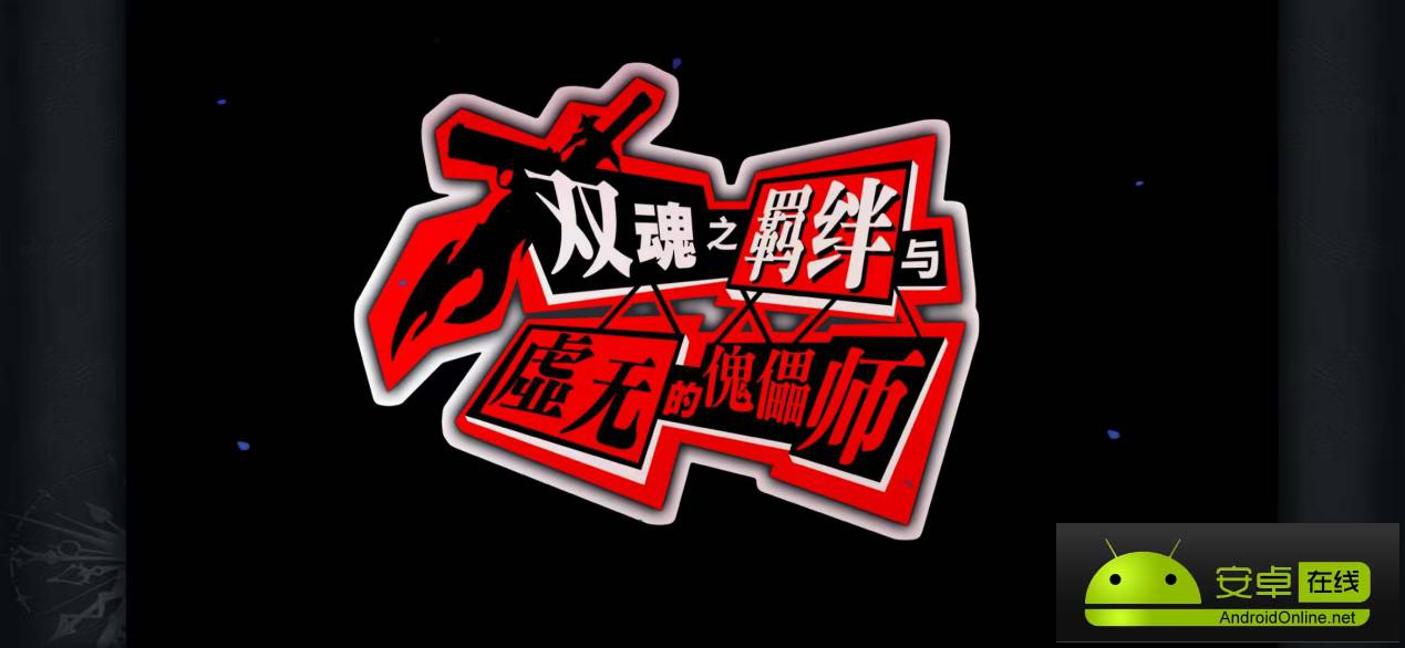 《另一個伊甸：超越時空的貓》X《女神異聞錄5：皇家版》11月30日夢幻聯(lián)動