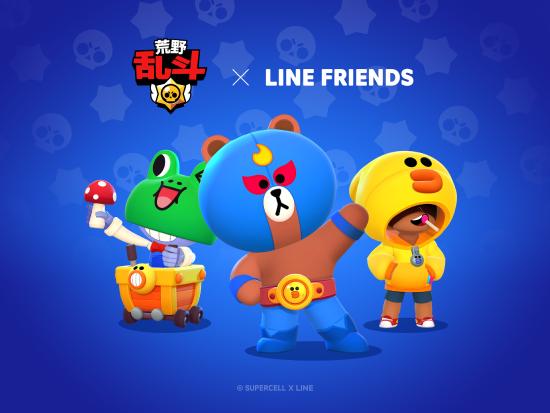 荒野亂斗xLINE FRIENDS聯(lián)名系列皮膚上線！