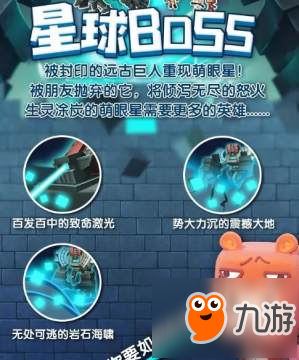 迷你世界0.29.4遠(yuǎn)古巨人怎么召喚 星球BOSS攻略