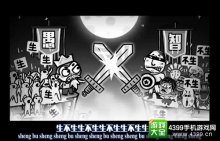 《愚公移山3智叟的反擊》內(nèi)測進行時主題曲首度