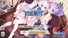 《碧藍航線》艦船百科希姆斯級驅(qū)逐艦介紹