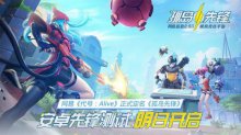 MOBA+chiji網易戰(zhàn)術競技手游《孤島先鋒》今日開測