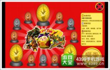 果寶三國(guó)扭蛋贏獎(jiǎng)品想不到的豐厚大禮