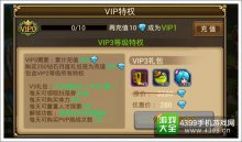 關(guān)門放呂布VIP等級(jí)特權(quán)充值VIP攻略