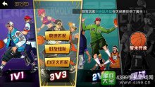 街籃手游3V3陣容搭配最佳陣容推薦