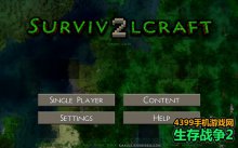 生存戰(zhàn)爭2怎么開始游戲Survivalcraft2怎么玩