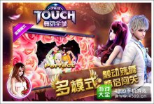 TOUCH舞動(dòng)全城怎么結(jié)婚結(jié)婚流程詳細(xì)解析