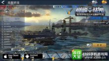 巔峰戰(zhàn)艦游戲戰(zhàn)艦武器有哪些優(yōu)劣勢(shì)詳解