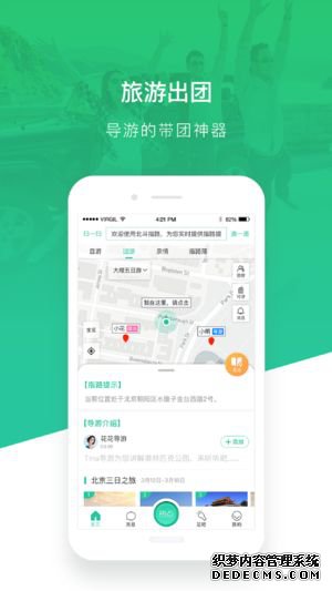 北斗指路app官方手機(jī)版下載圖2: