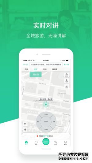 北斗指路app官方手機(jī)版下載圖3: