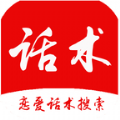 <b>撩妹戀愛(ài)話術(shù)官方手機(jī)版</b>