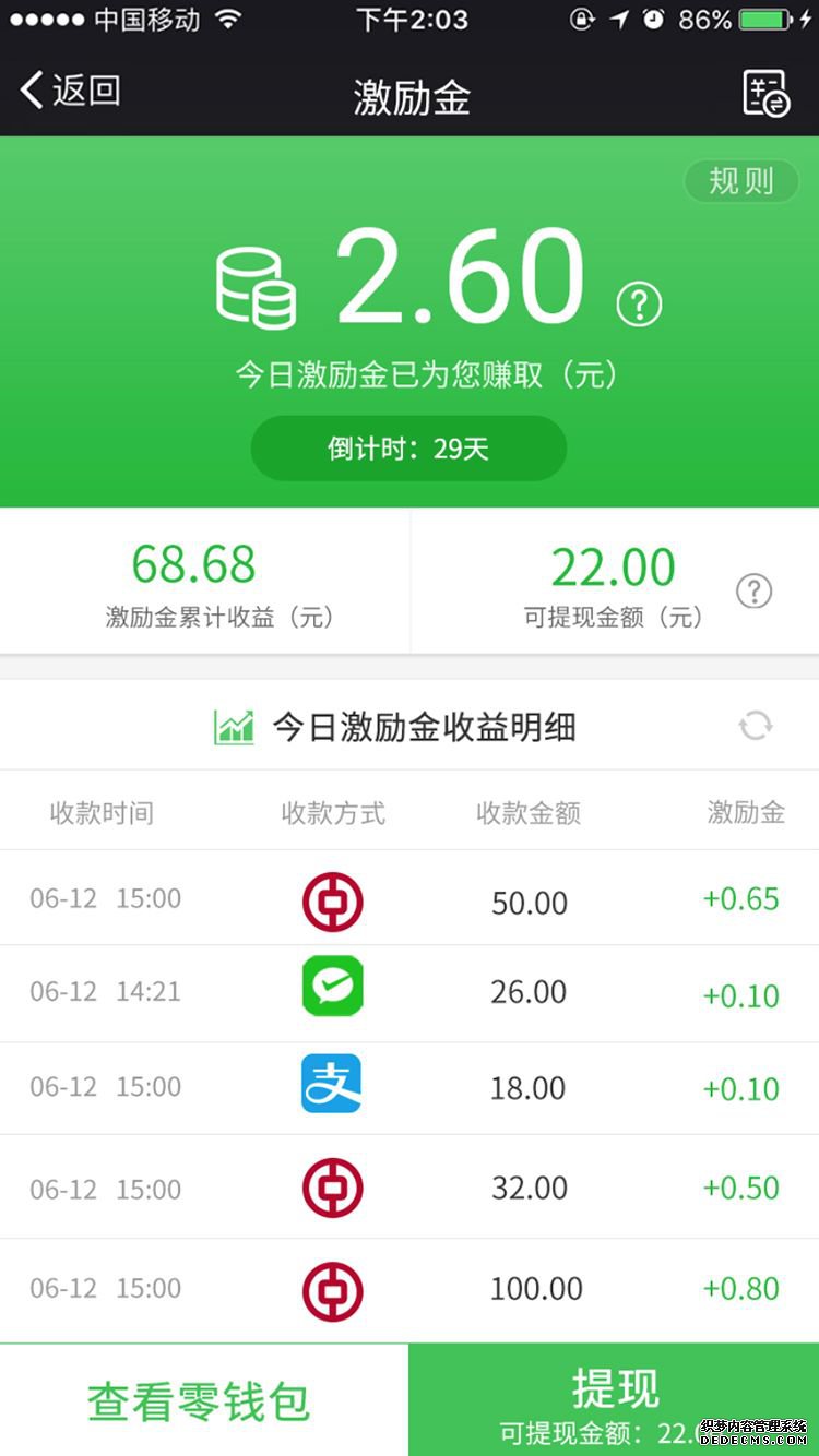 中國銀行來聚財app下載手機版圖4: