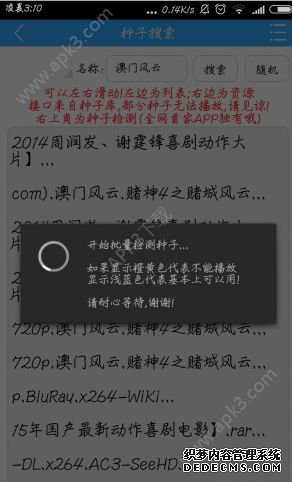 杏仁播放器app下載最新版圖1: