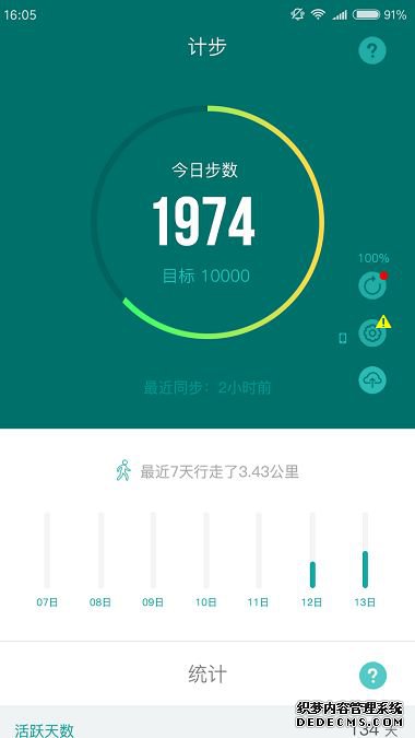 s365健步行app免費下載圖3: