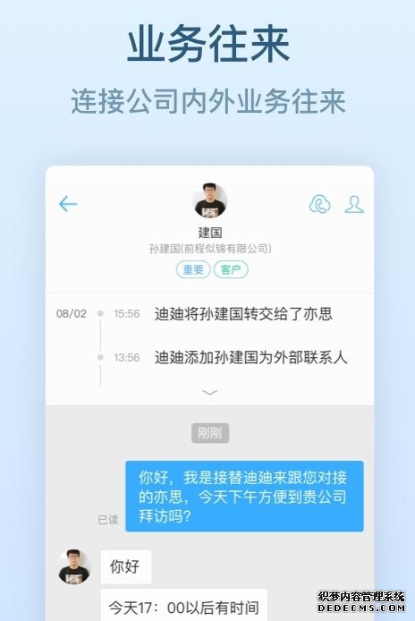 釘釘運動步數(shù)修改器APP下載手機安卓版圖3: