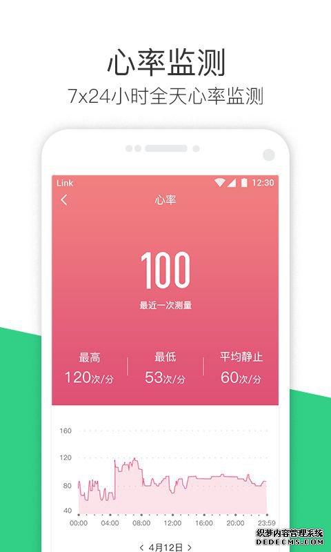 斐訊運(yùn)動app官網(wǎng)下載安裝圖片3