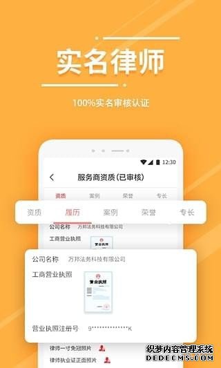 萬邦法務(wù)手機版下載圖3: