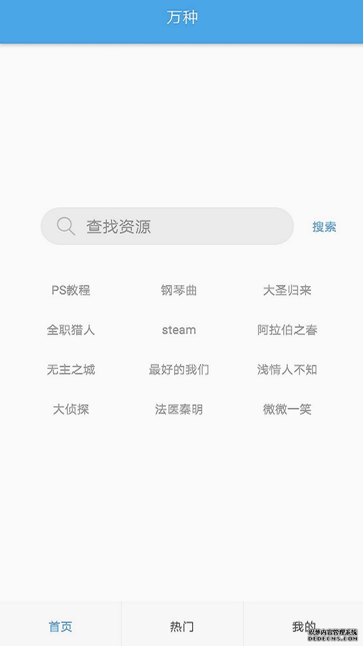 萬種網盤搜索app下載手機國界片1