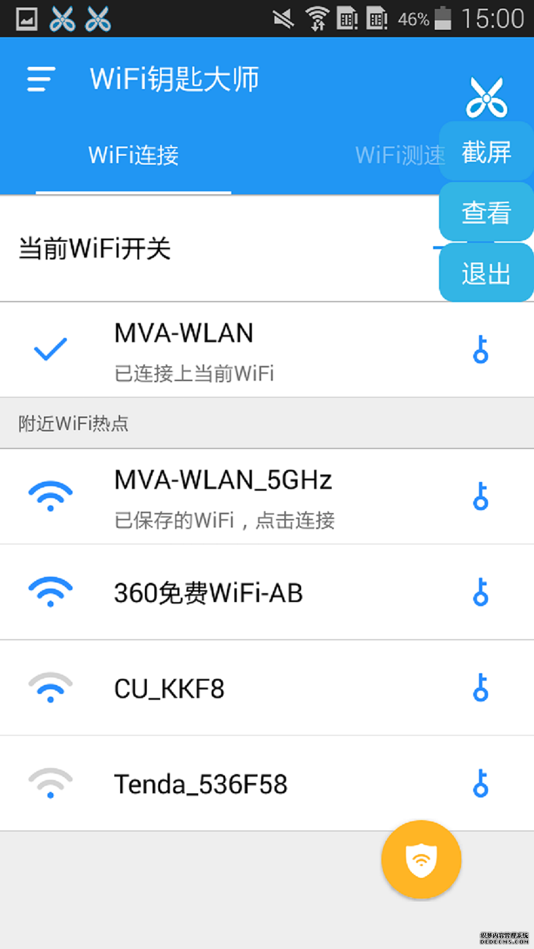 WiFi鑰匙大家app下載手機(jī)國(guó)界2: