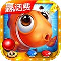 小瑪麗捕魚(yú)