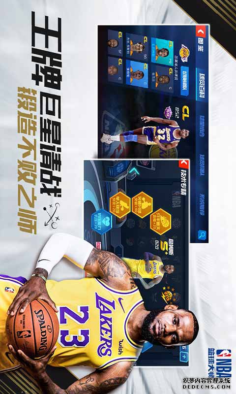 NBA籃球大家安卓版