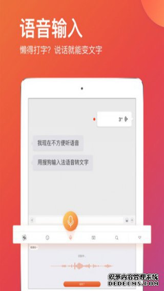 搜狗輸入法iPad版V5.5.1