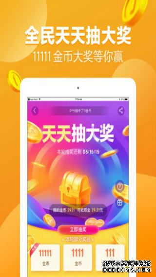 1號店ipad版