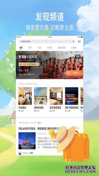 途牛旅游HDipad版v9.48.0