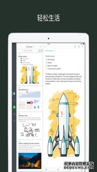 印象條記ipad版8.13.1