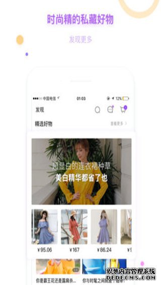 穿衣助手ipad版V11.17.0