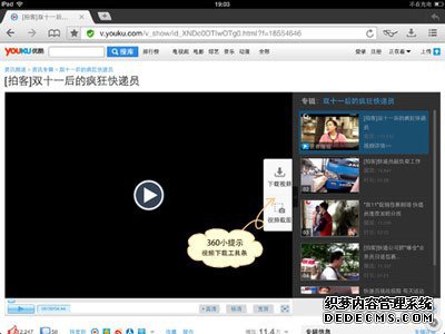 360欣賞器IPad版V3.6.0