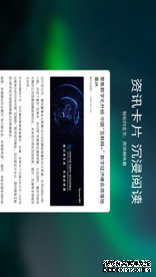 QQ欣賞器iPad版