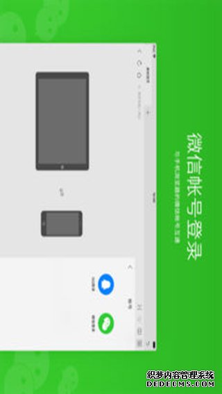 QQ欣賞器iPad版