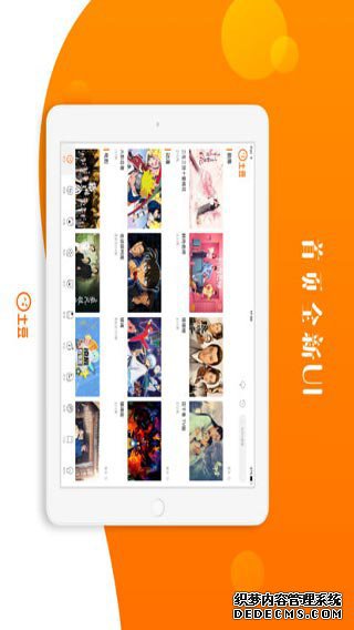 土豆視頻播放器IPad版V5.5.7