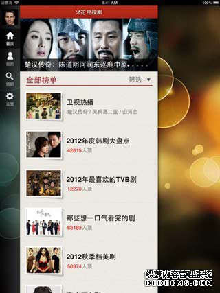 火花電視劇ipad版v3.9.2