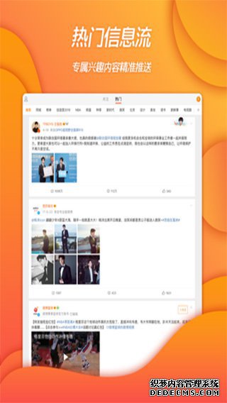 新浪微博IPad版