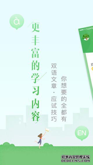 滬江網(wǎng)校iPad版V4.3.7