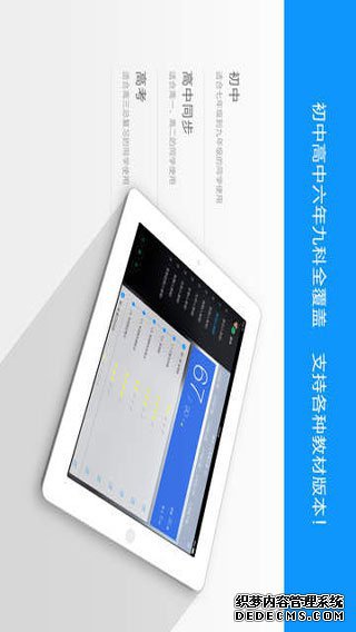 猿題庫高考iPad版V6.17.0