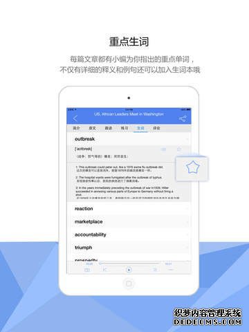 VOA慢速英語iPad版