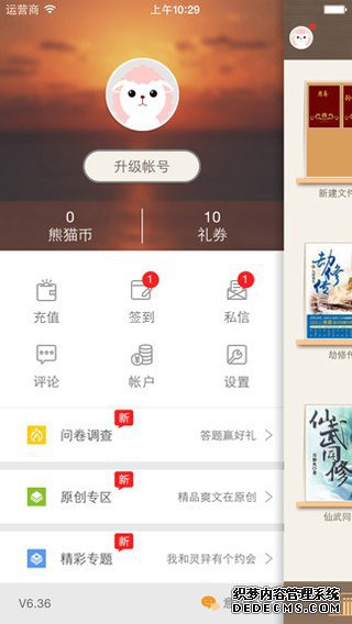 91熊貓看書(shū)IPad版V3.20