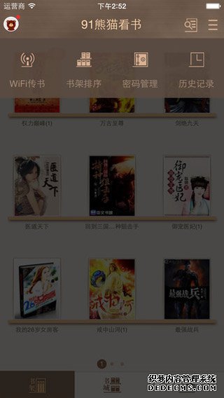 91熊貓看書(shū)IPad版V3.20