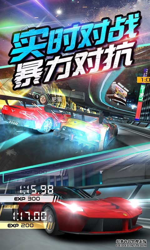 我是車神2iPad版