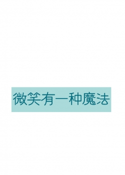 文字語(yǔ)錄創(chuàng)意壁紙