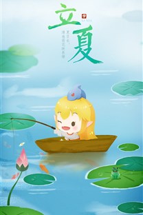 <b>立夏節(jié)日壁紙</b>