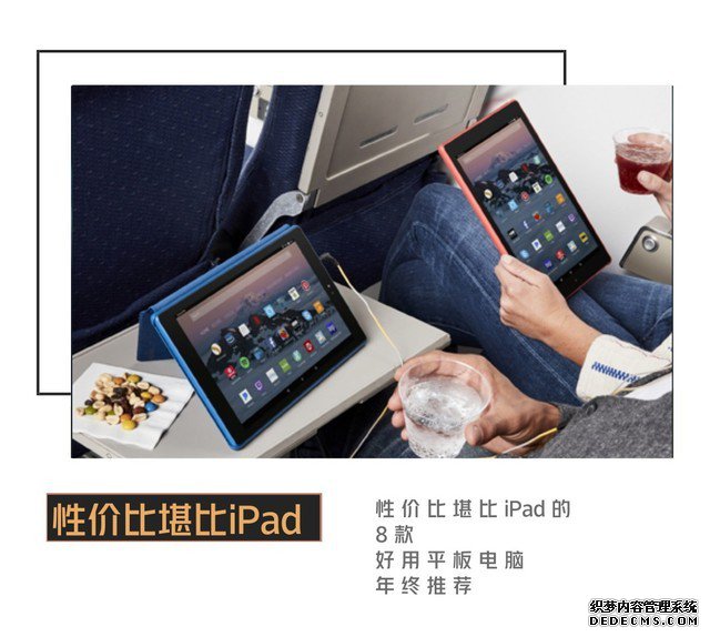 性價(jià)比堪比iPad 8款好用平板年末推薦 