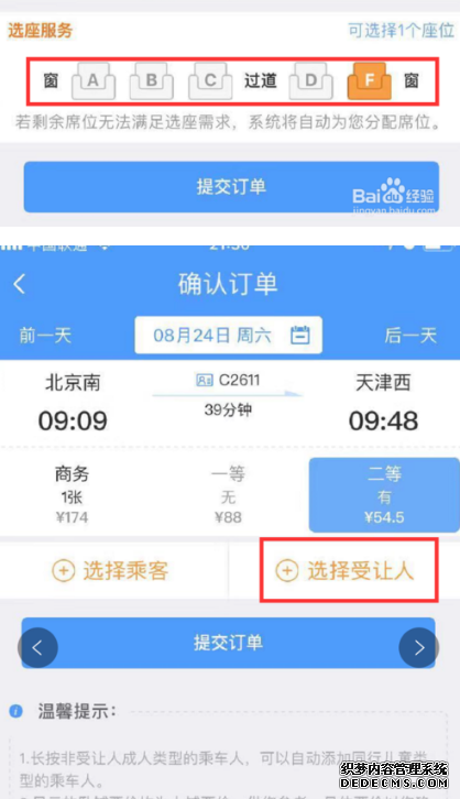 12306積分兌換怎么用