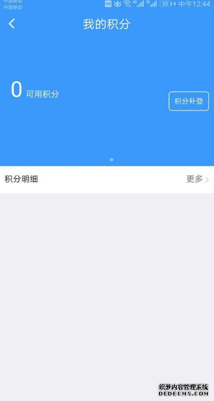 12306積分補(bǔ)登不到賬怎么辦