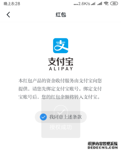 進修強國如何綁定付出寶