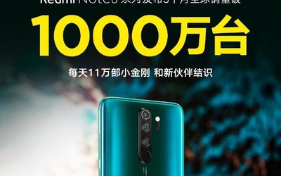 Redmi Note 8系列全球銷量突破1000萬臺！創(chuàng)造新紀(jì)錄