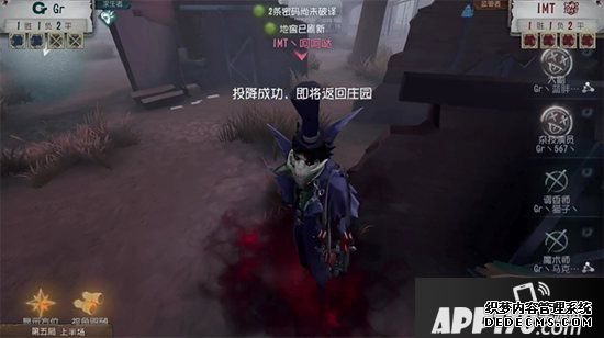 第五人格冬季精英賽桂冠 IMT戰(zhàn)隊加冕